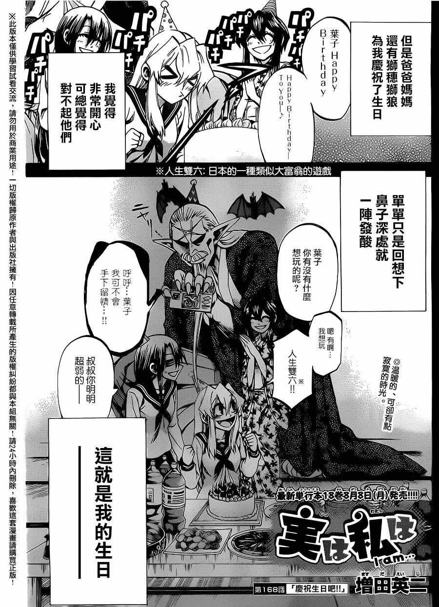 第168话