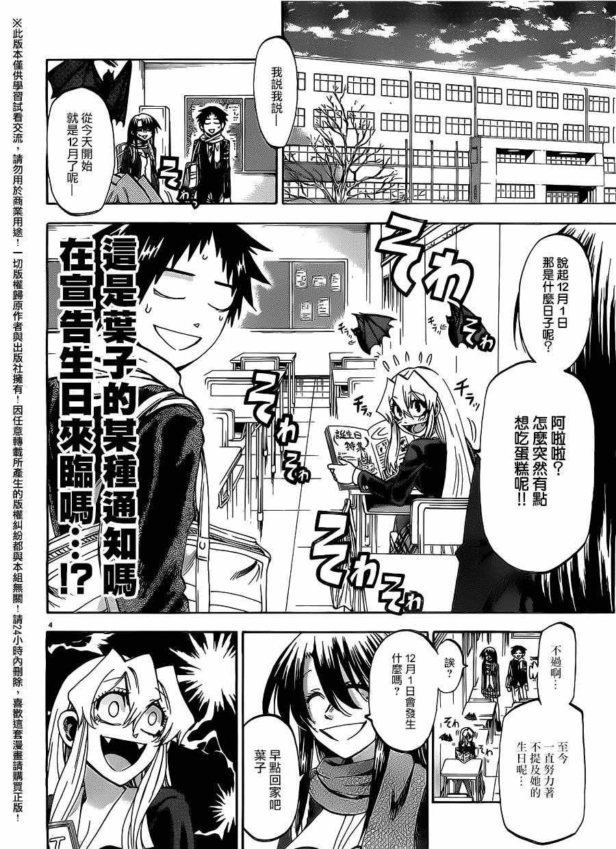 第168话
