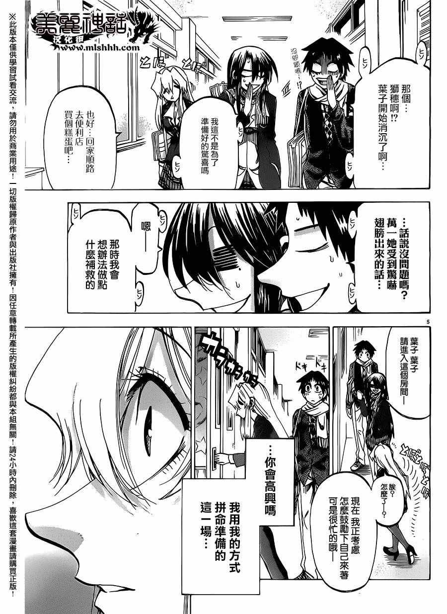 第168话