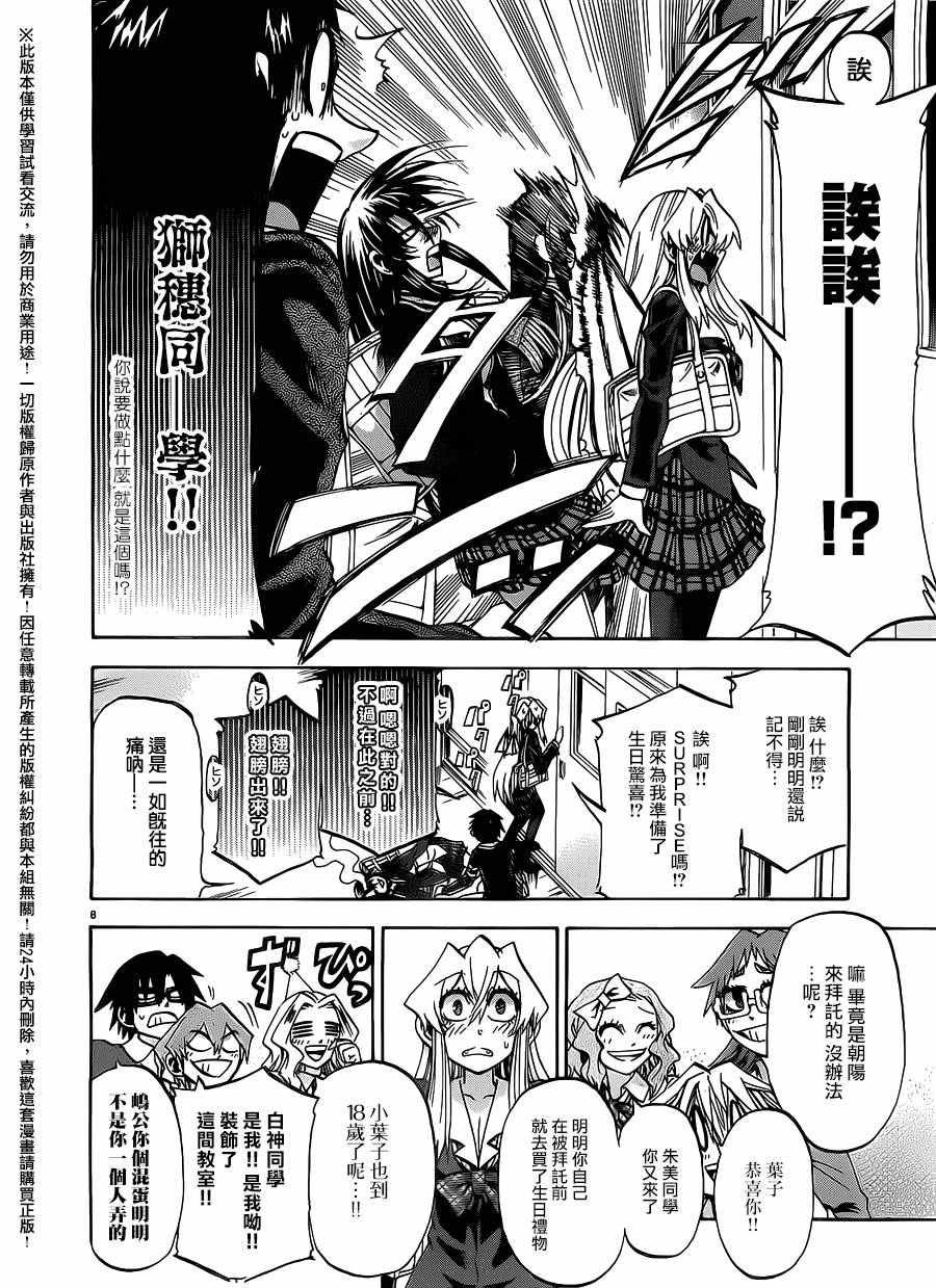 第168话