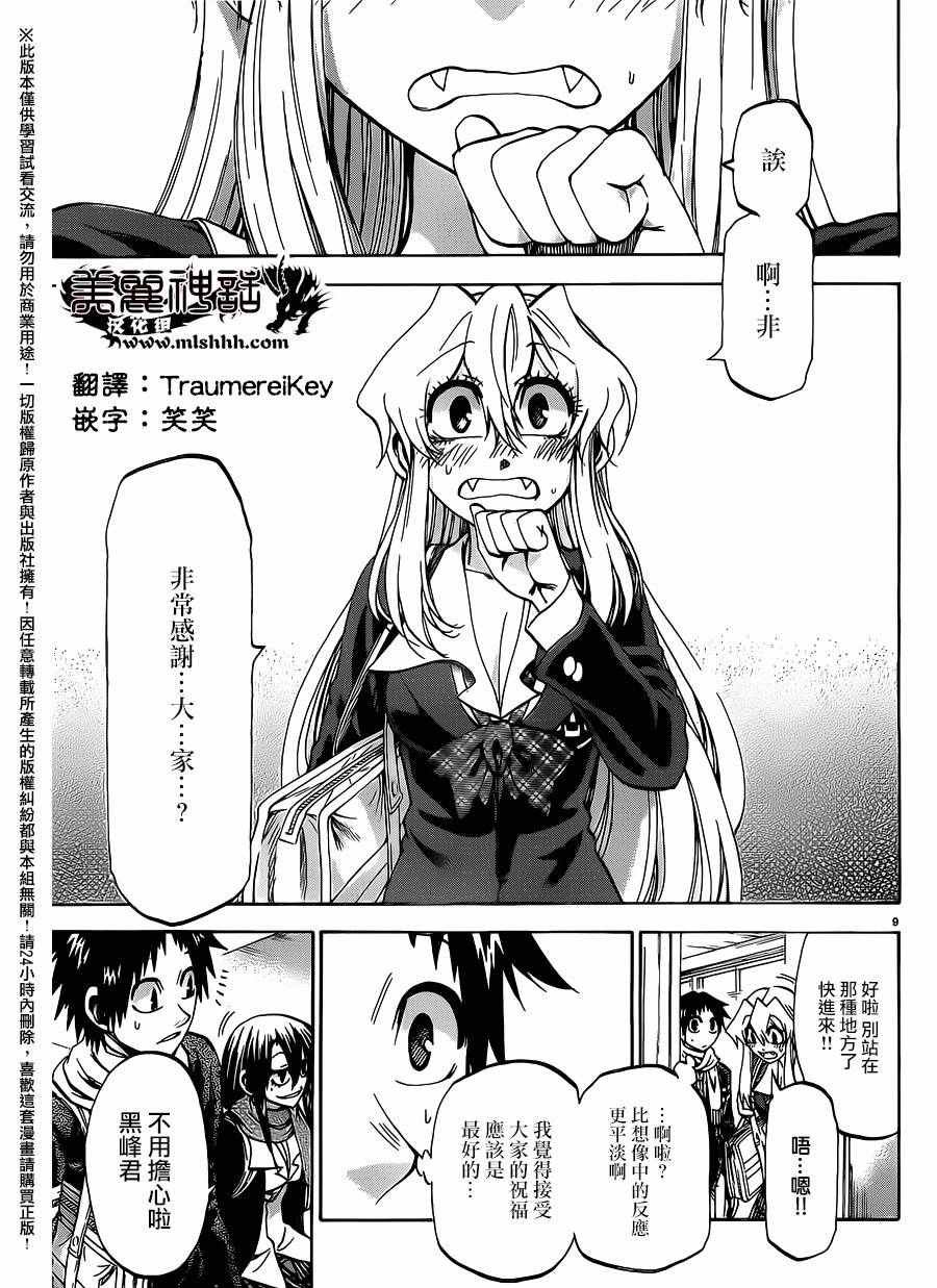 第168话