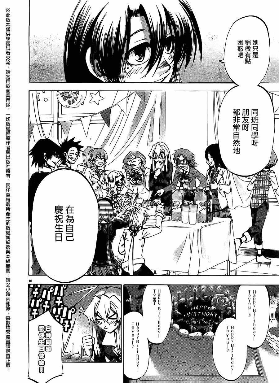 第168话