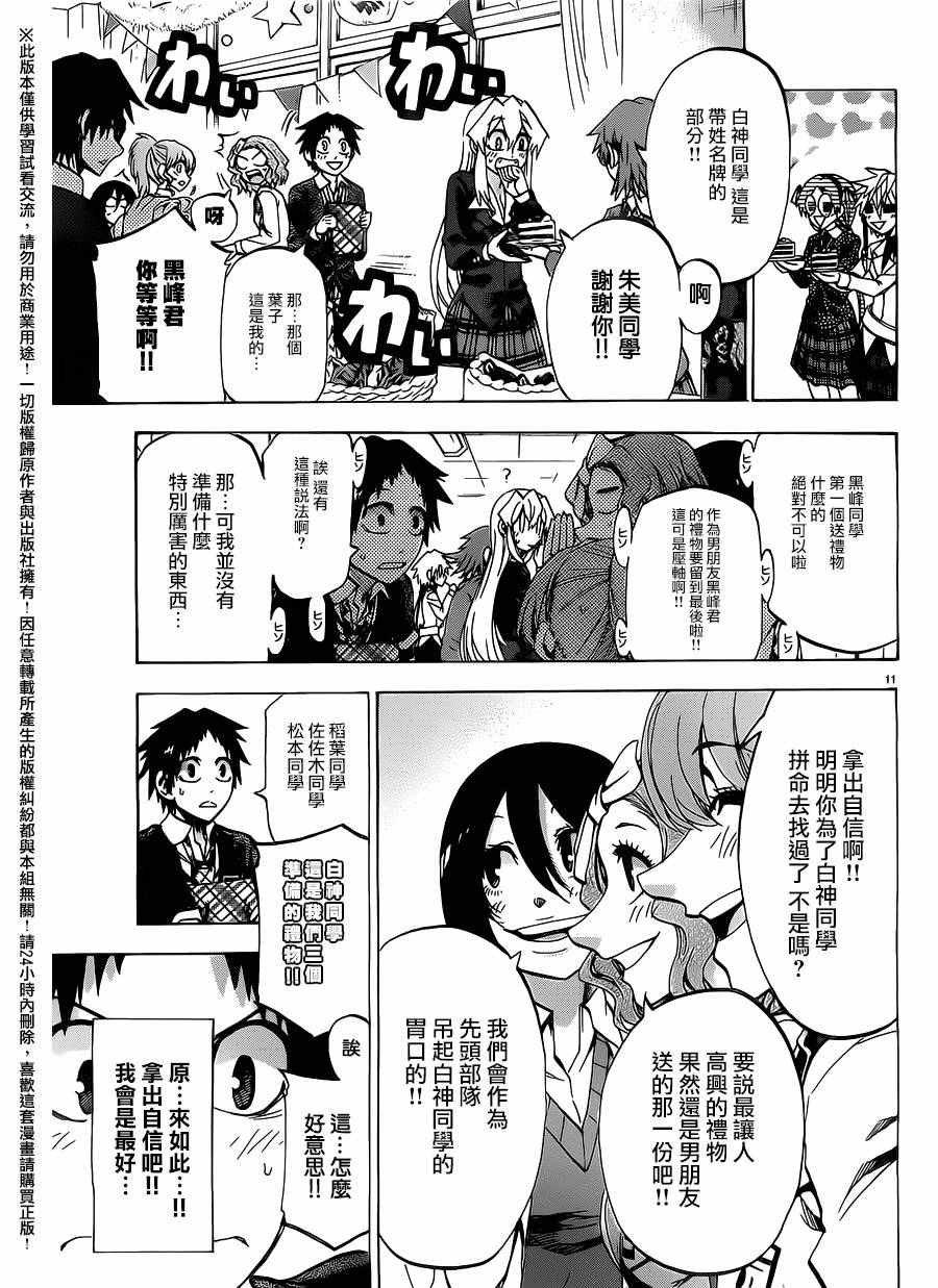 第168话