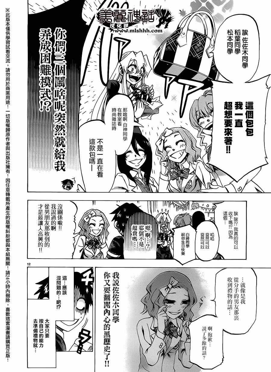 第168话