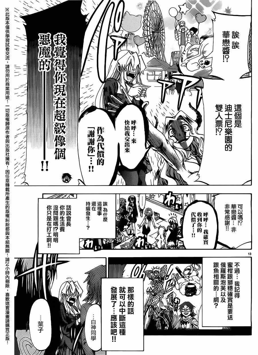 第168话