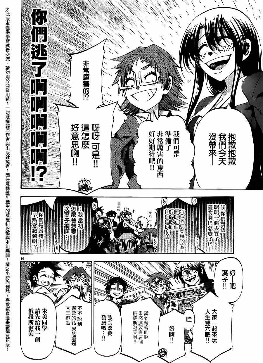 第168话