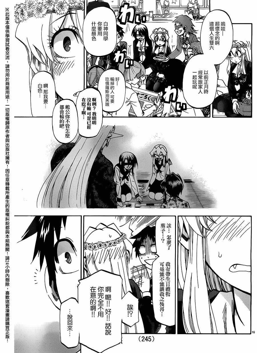 第168话