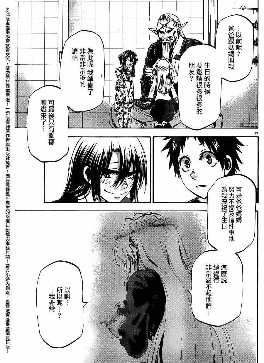 第168话