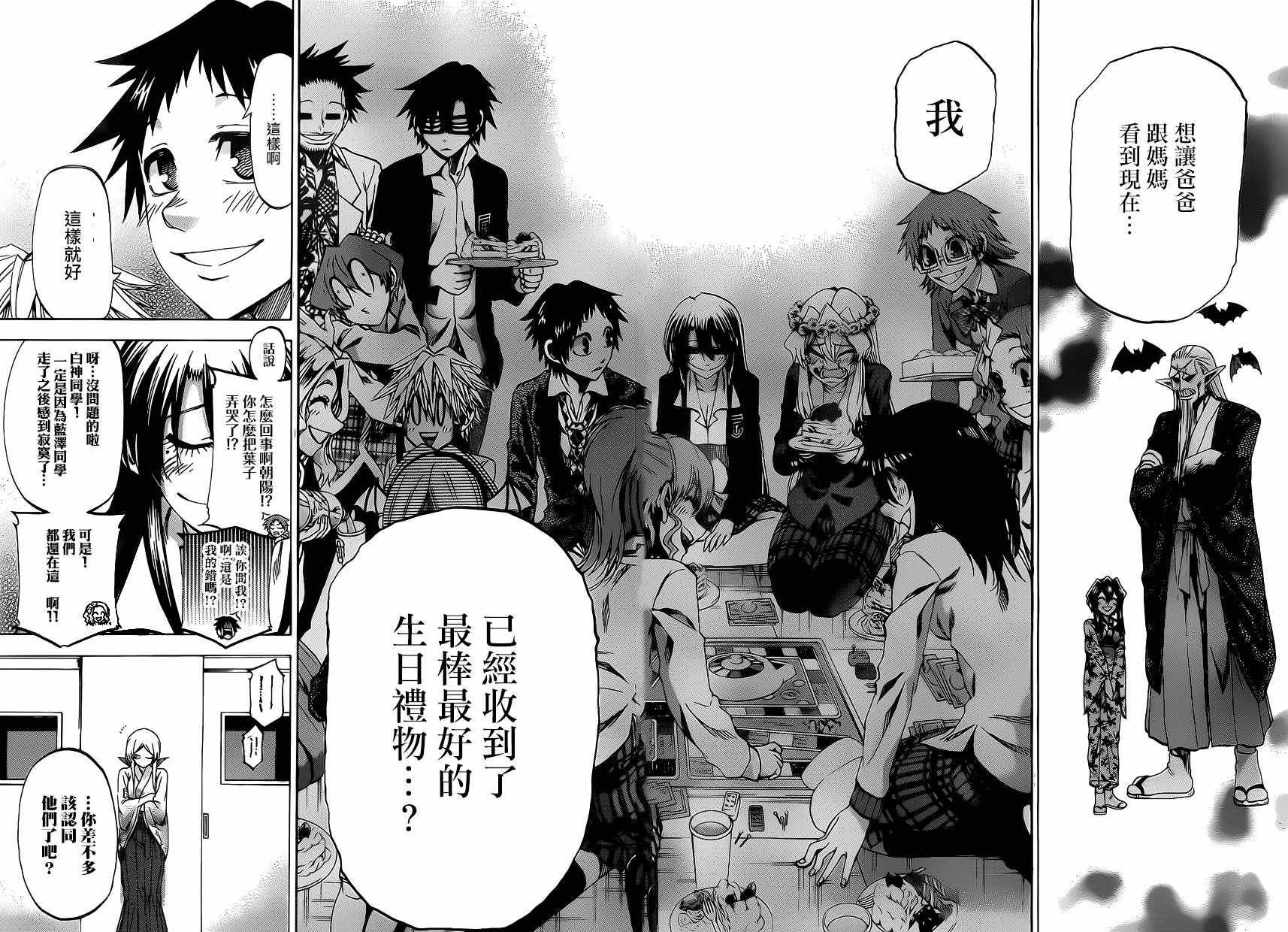 第168话