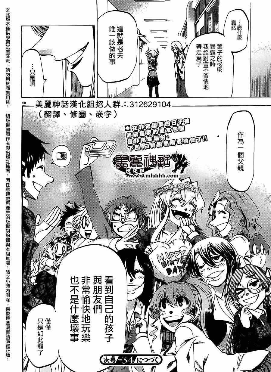 第168话