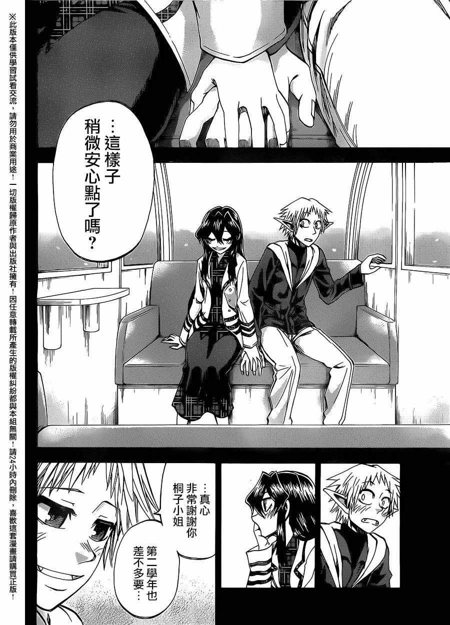 第169话