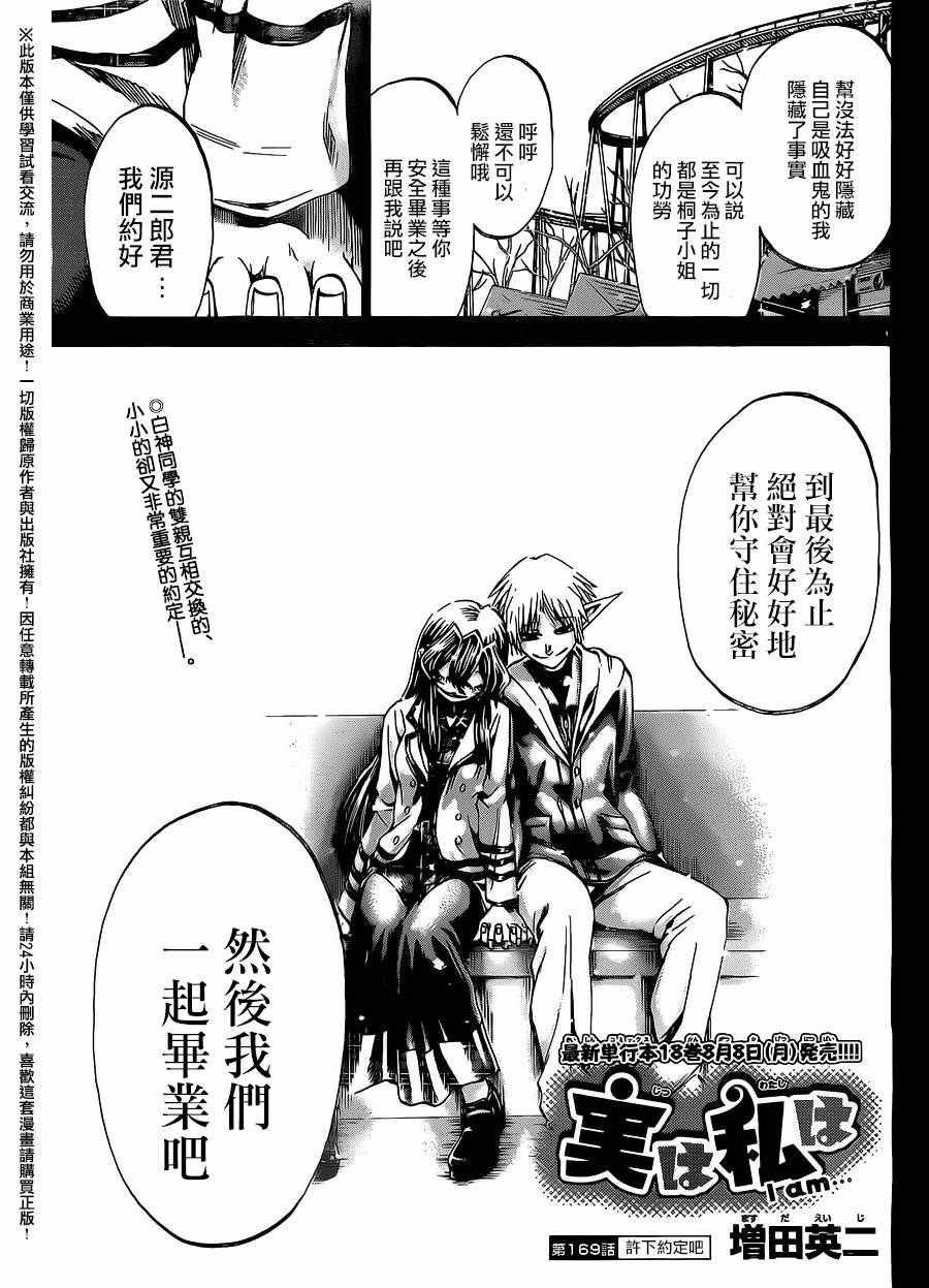 第169话