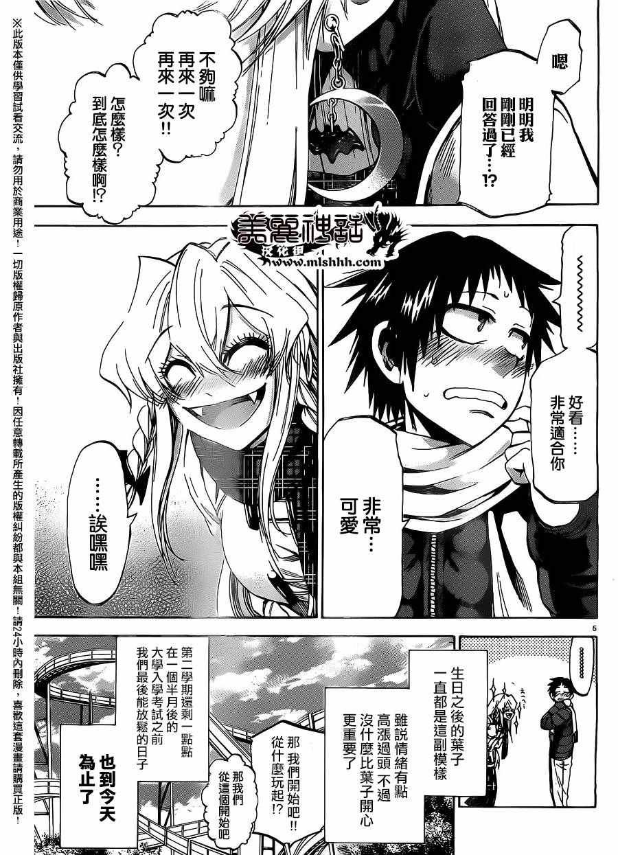 第169话