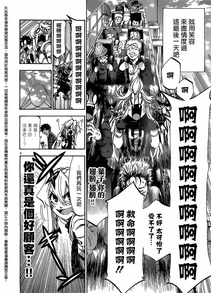 第169话