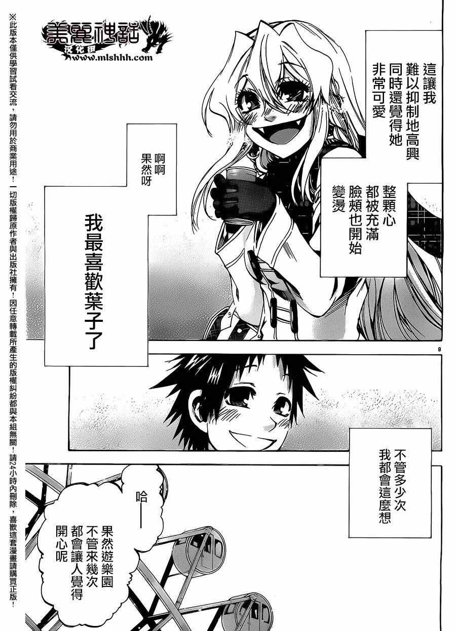 第169话