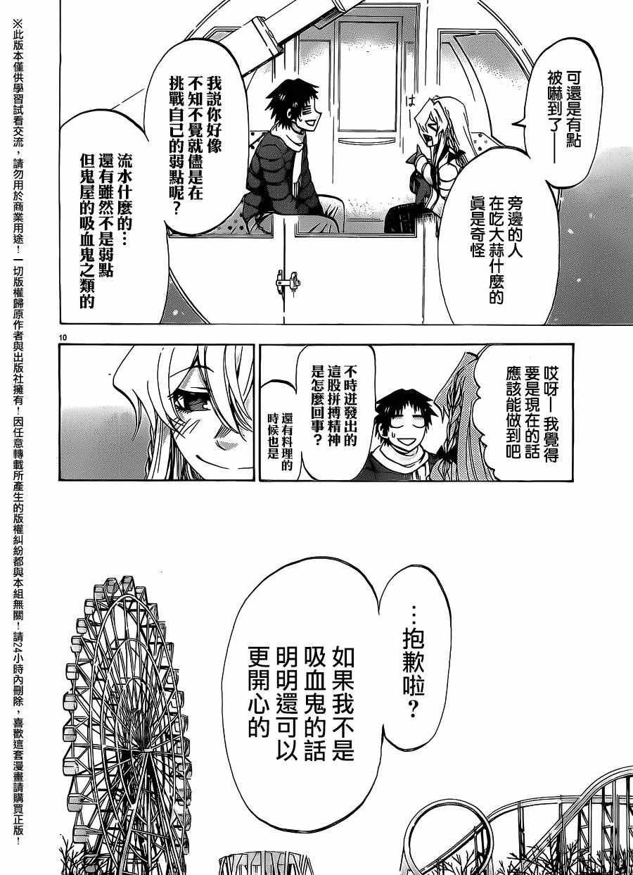 第169话