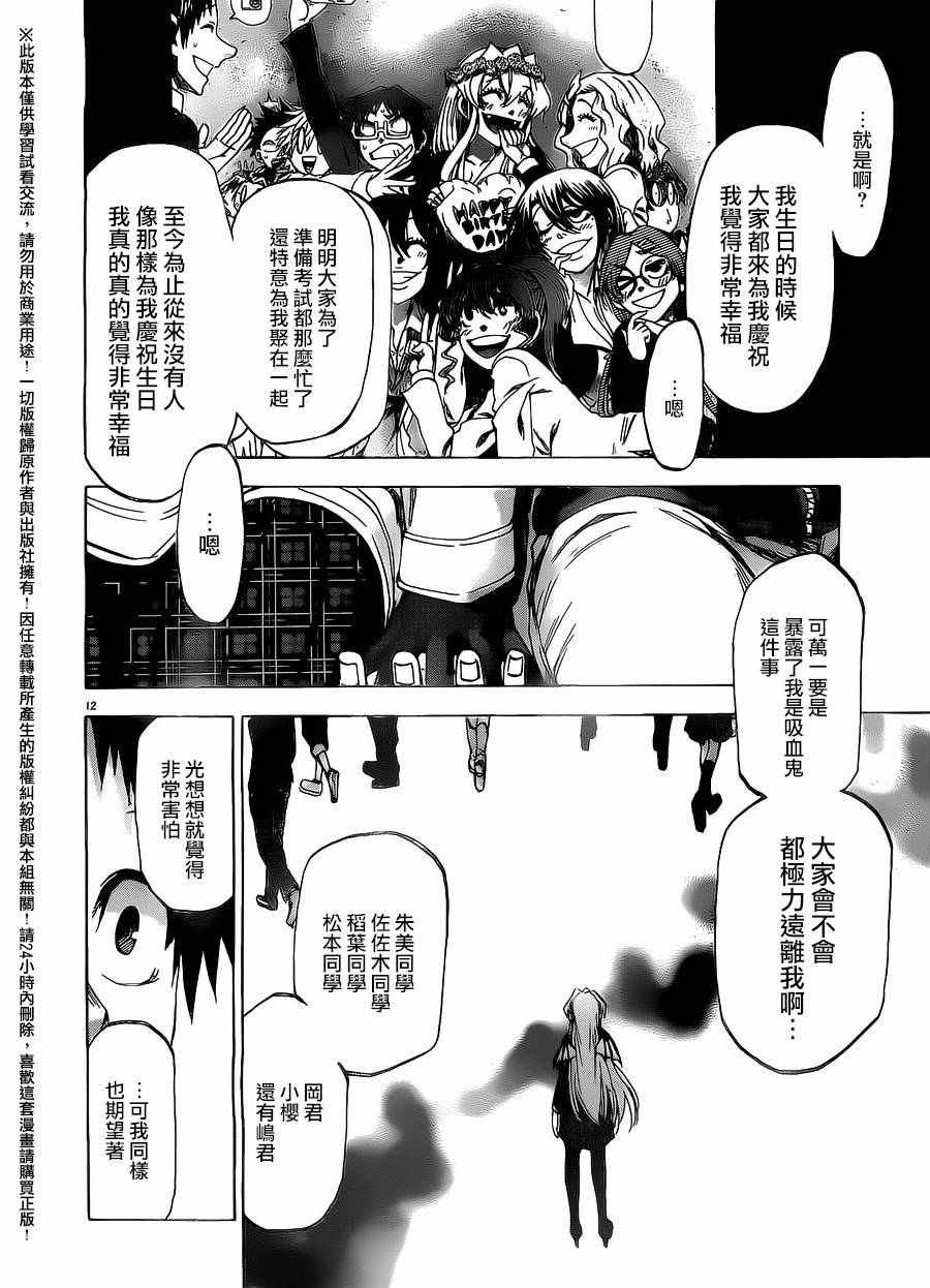 第169话