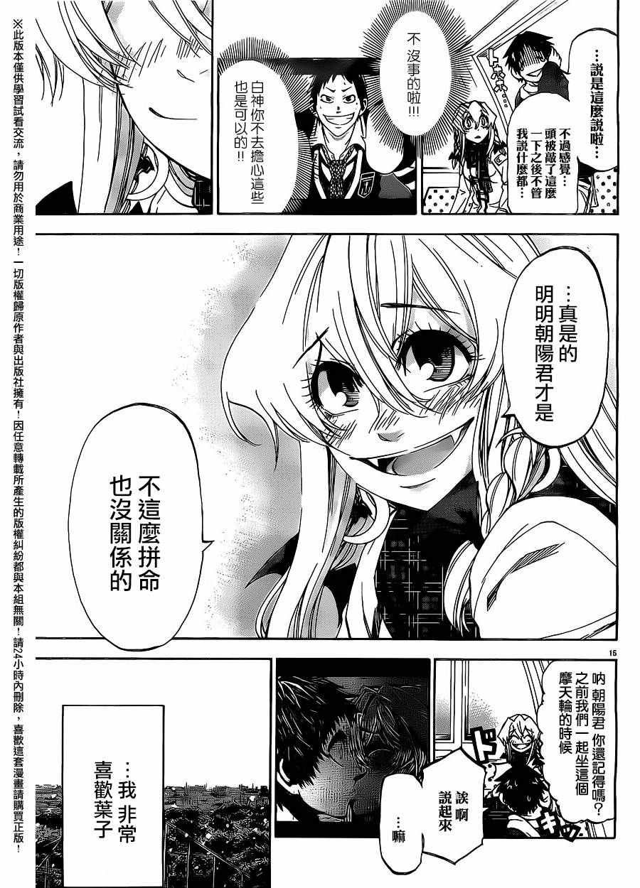 第169话
