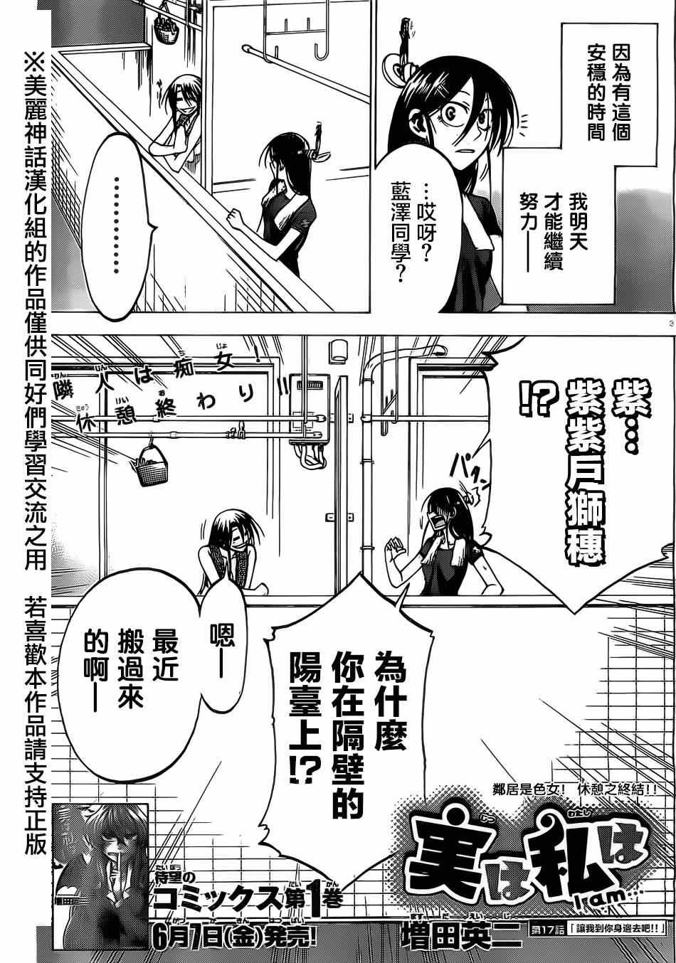 第17话