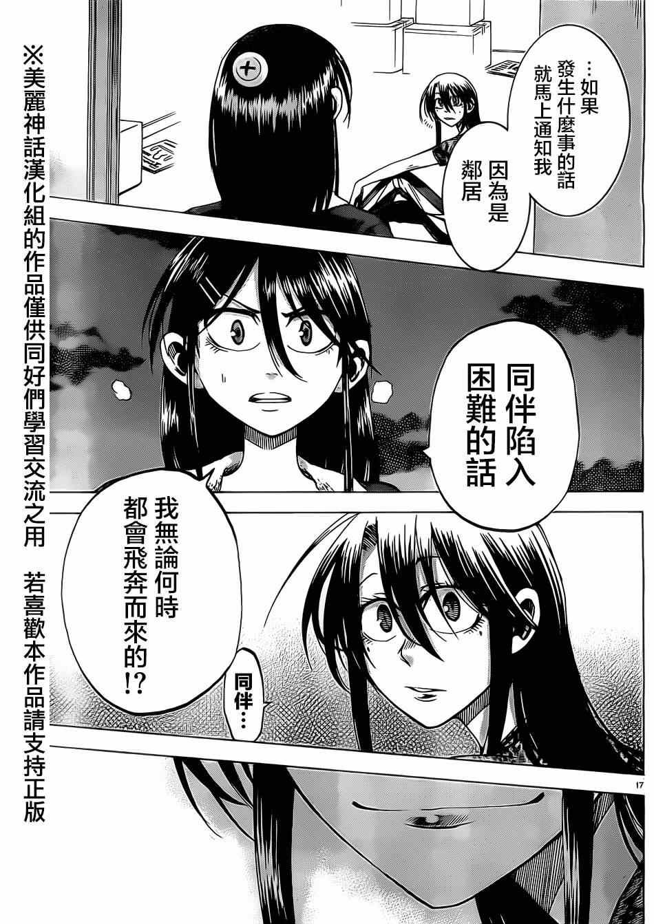 第17话