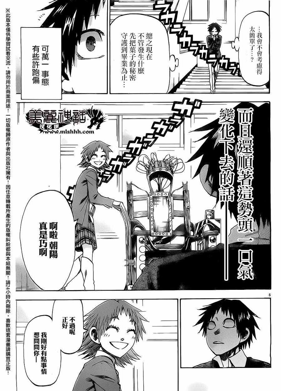 第170话