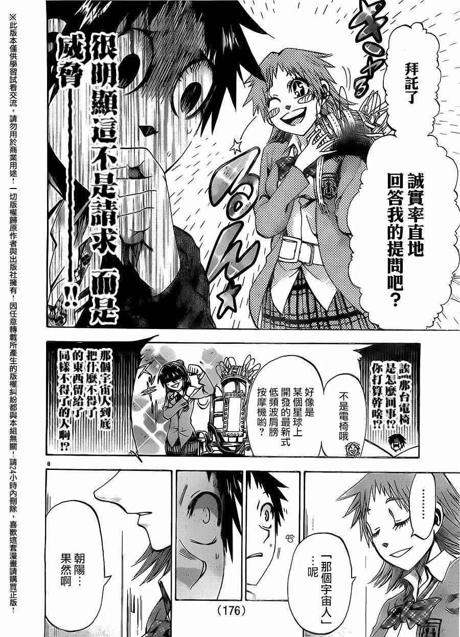 第170话