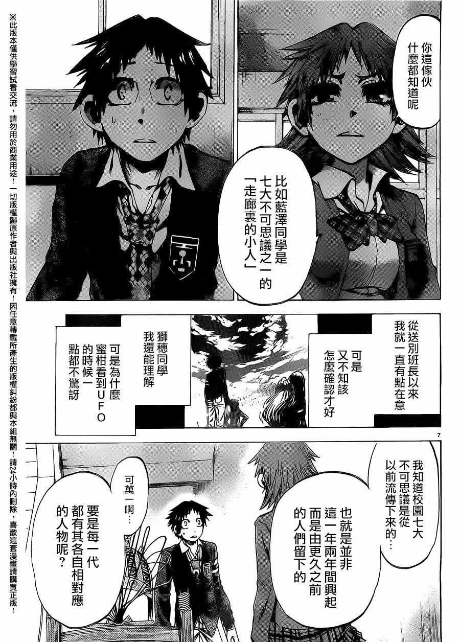 第170话