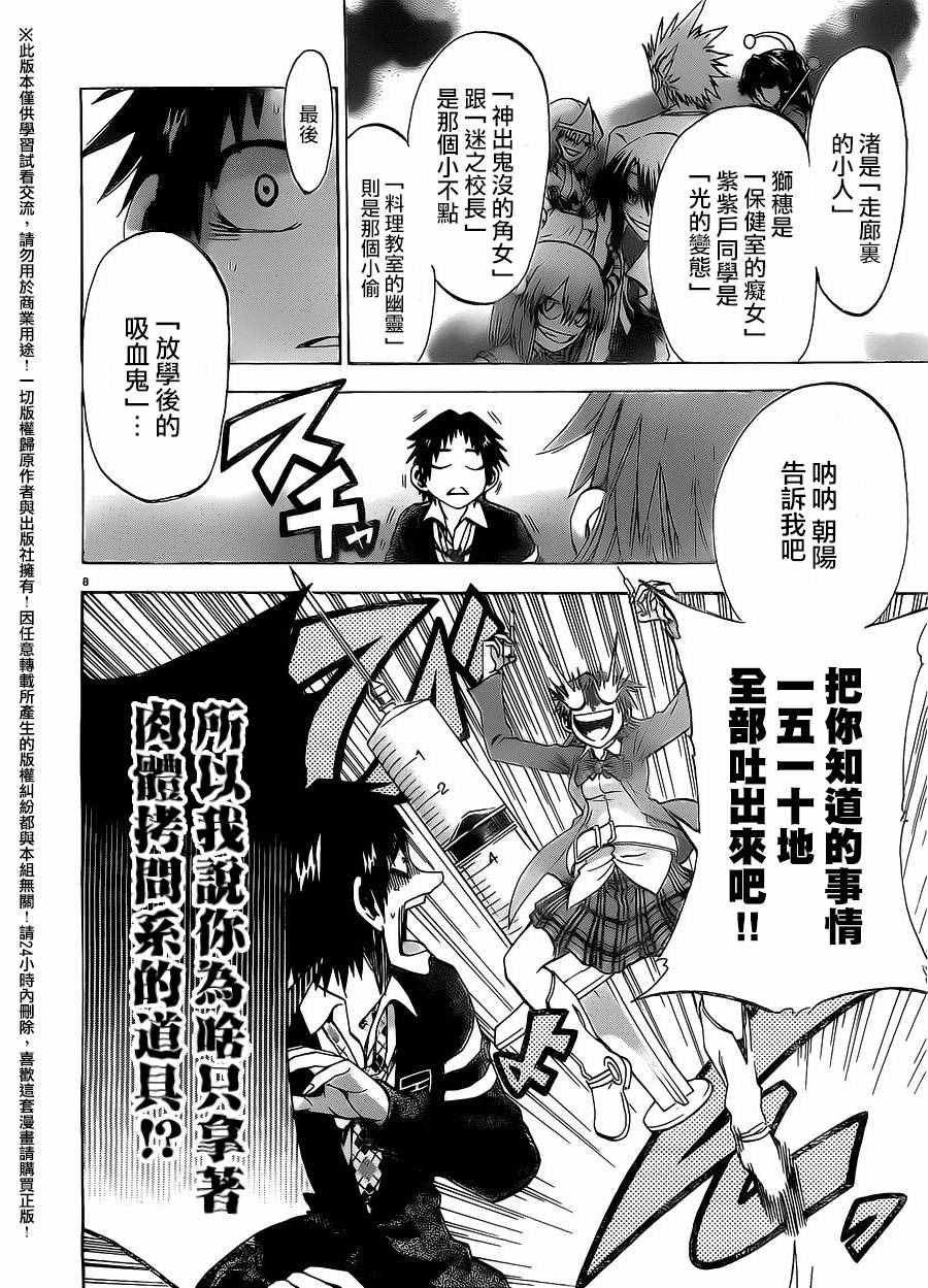 第170话