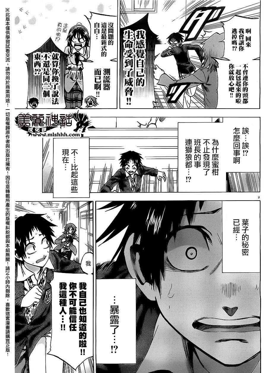 第170话