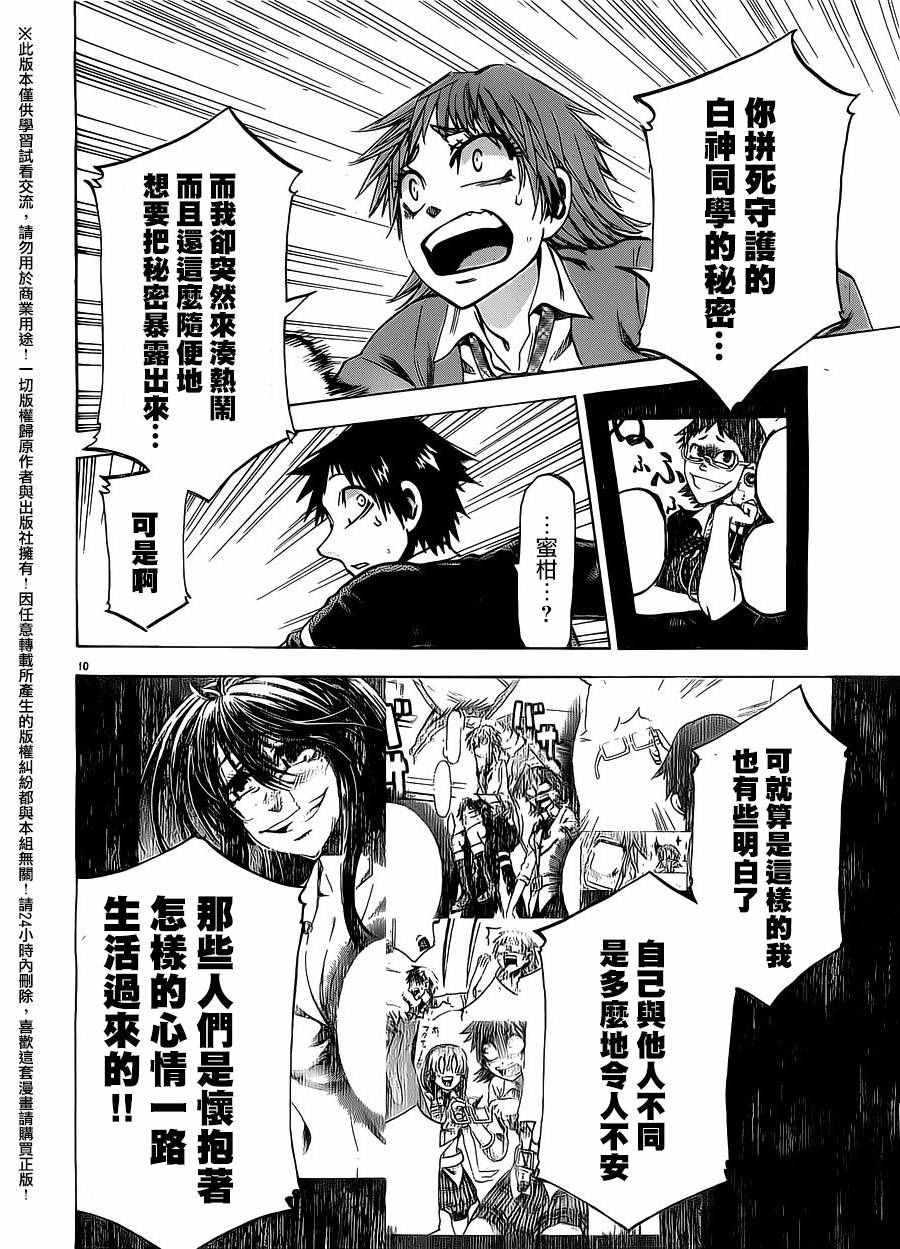 第170话
