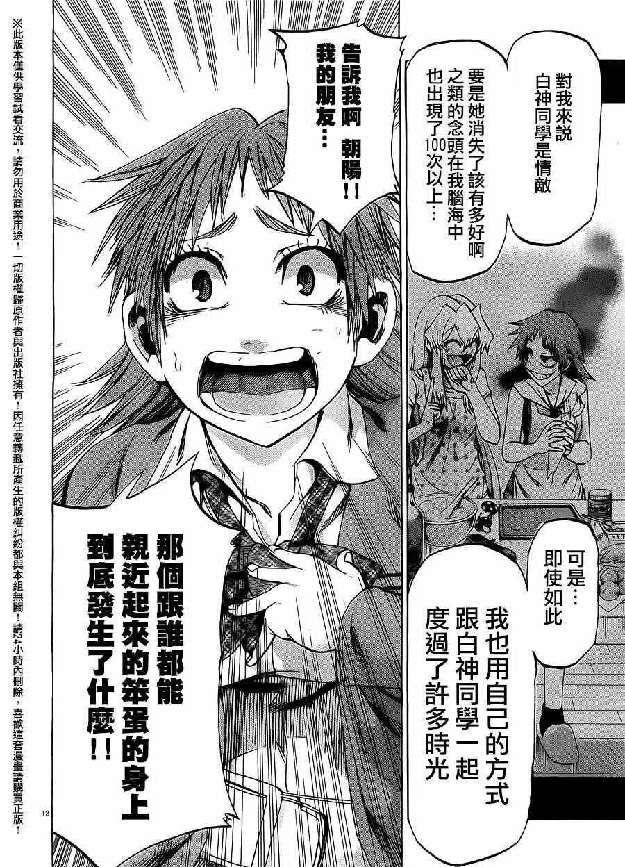 第170话