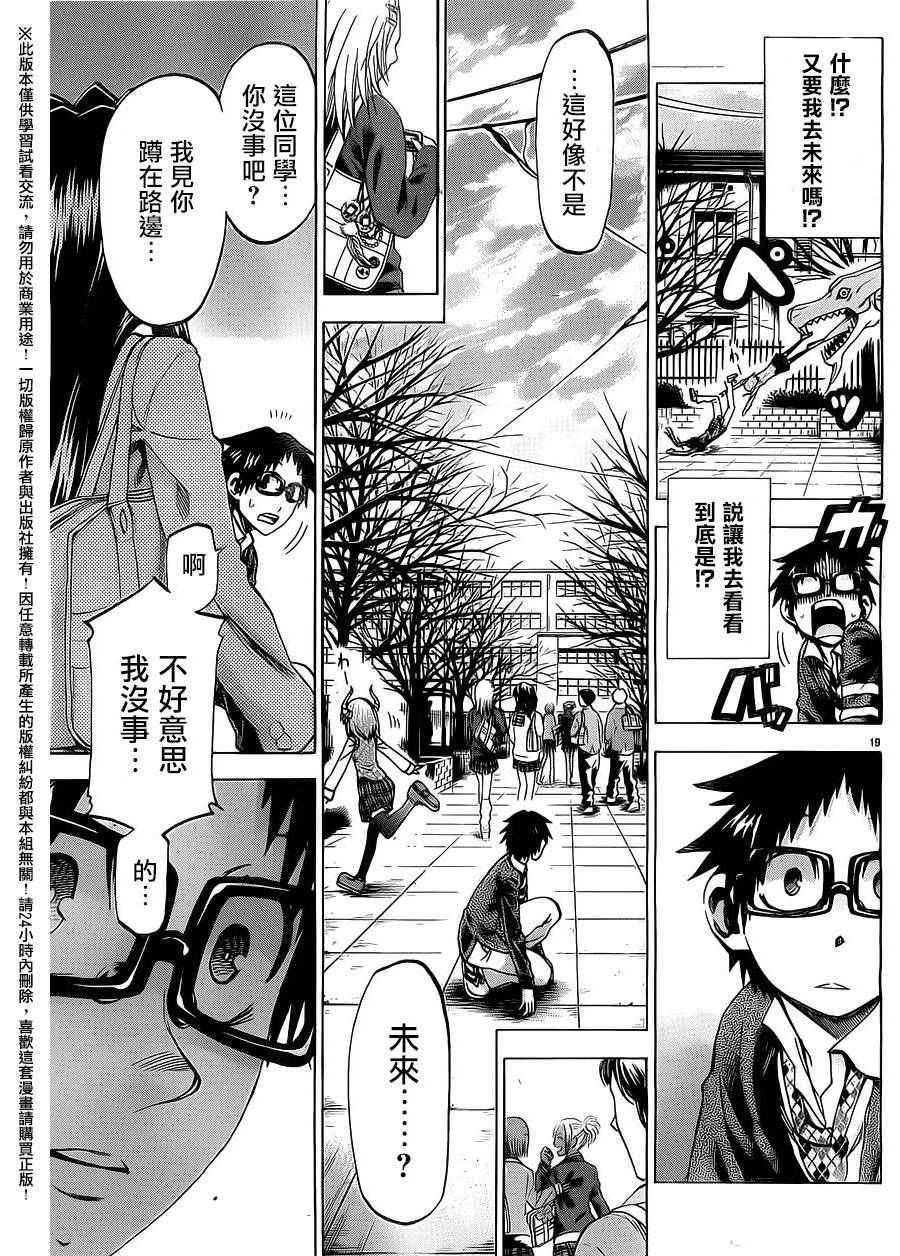 第170话