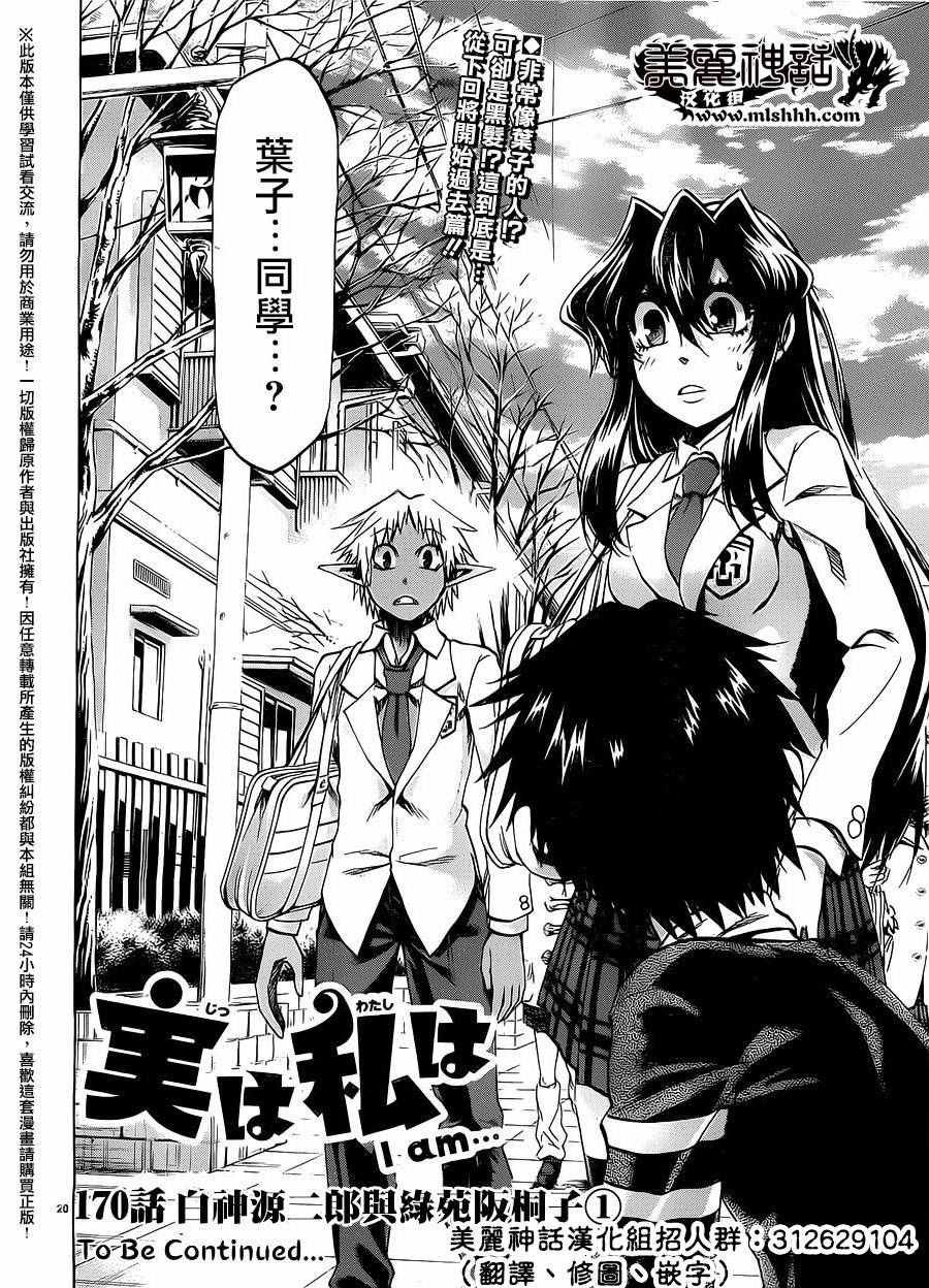 第170话