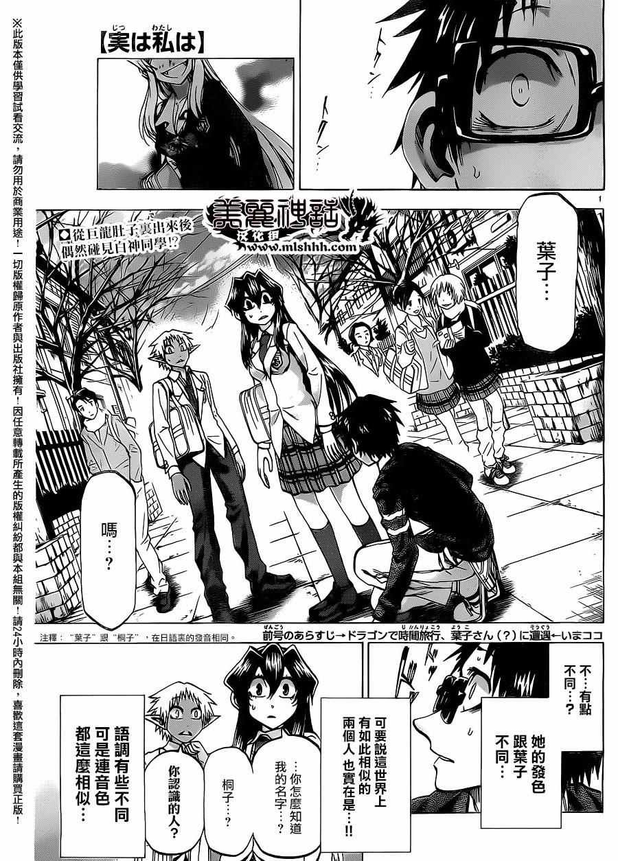 第171话