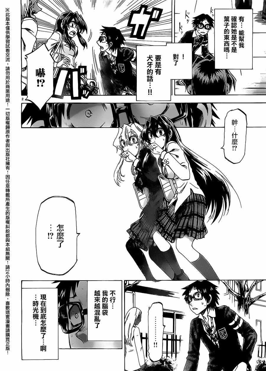 第171话