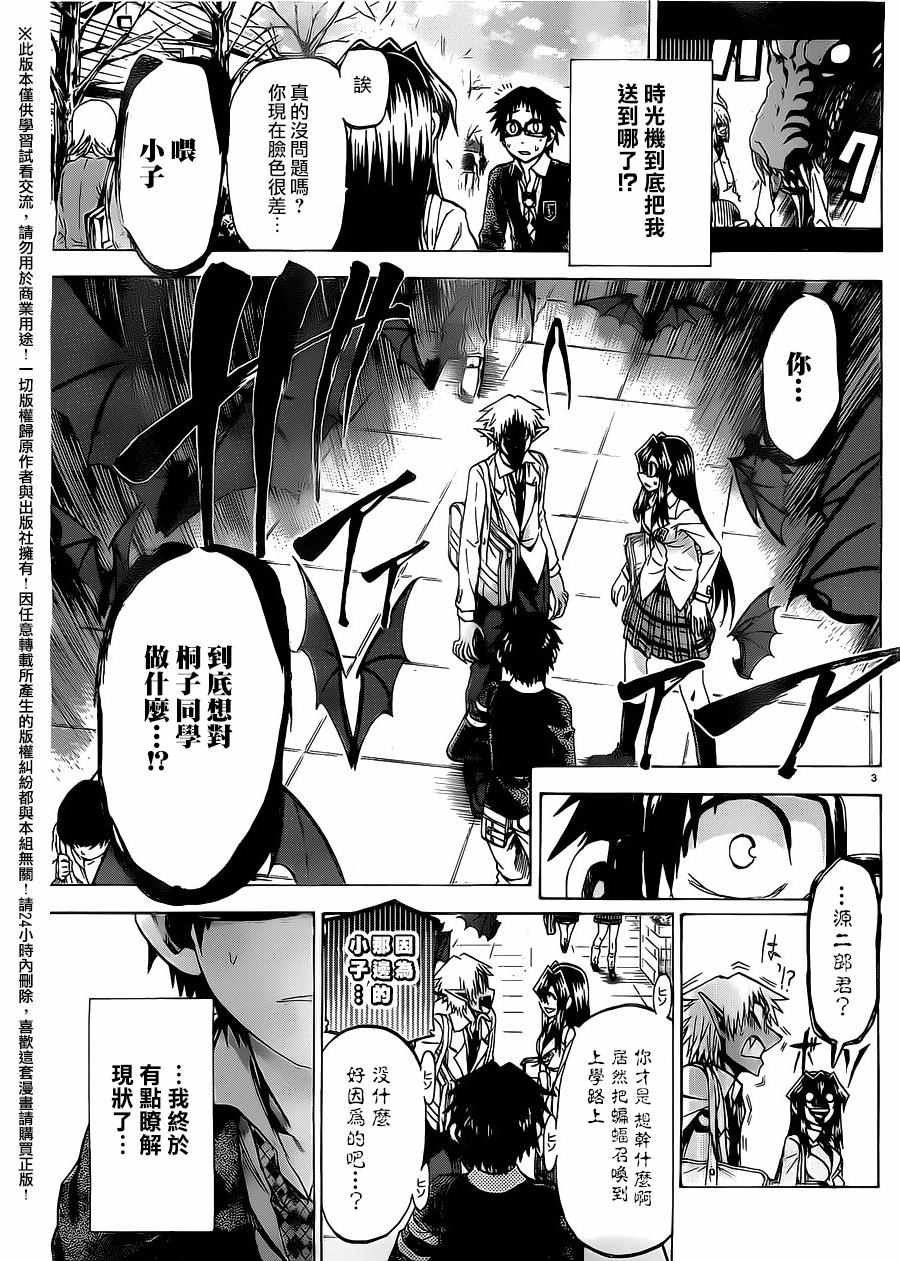 第171话