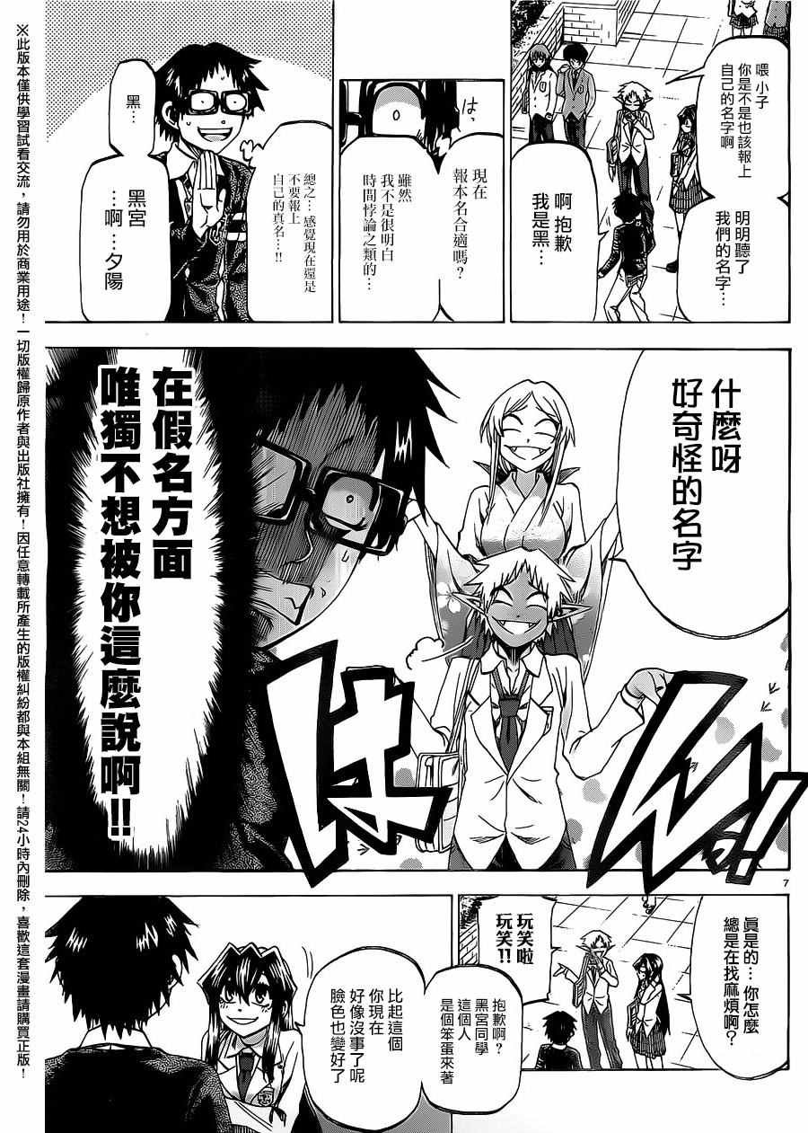 第171话