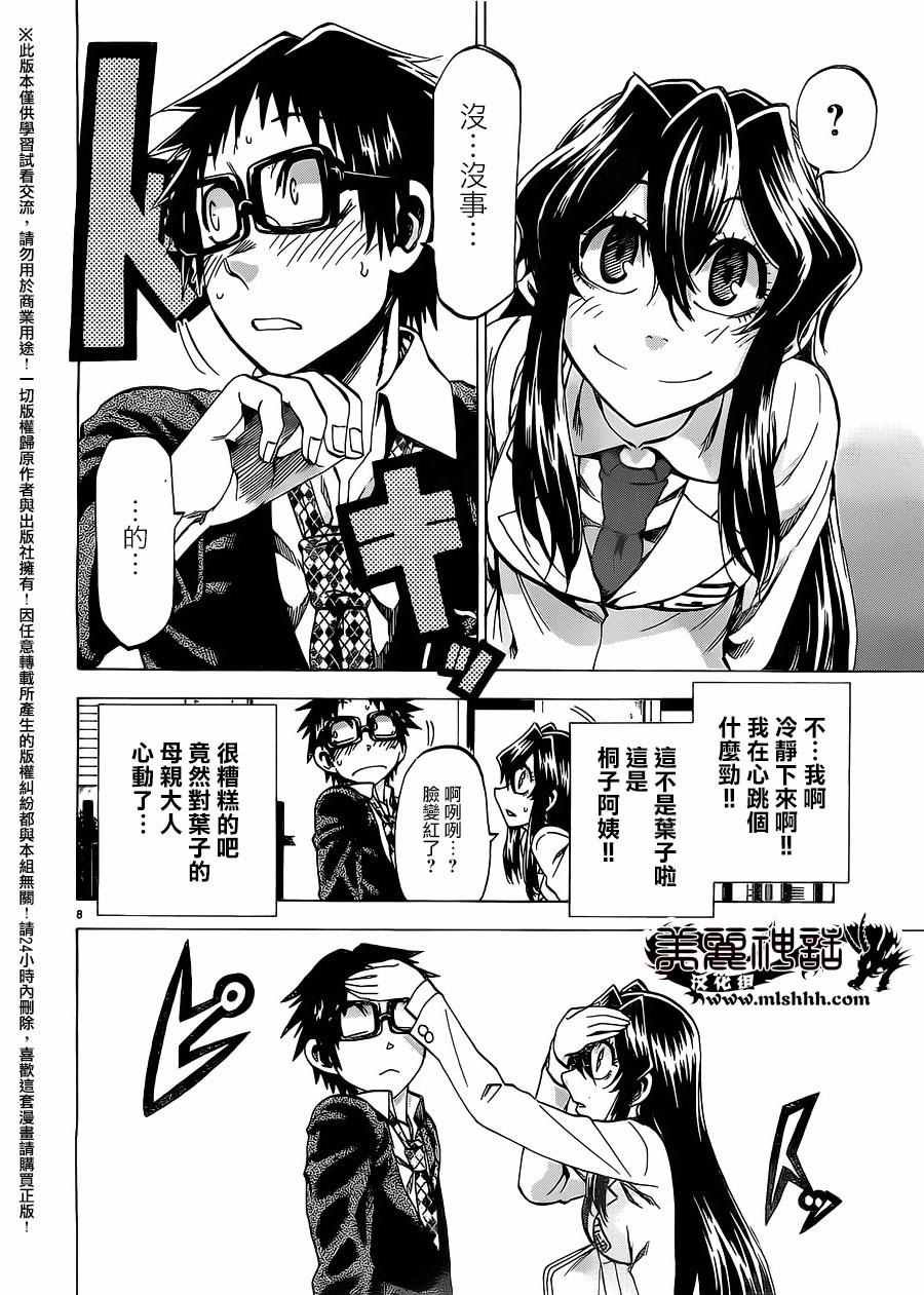 第171话