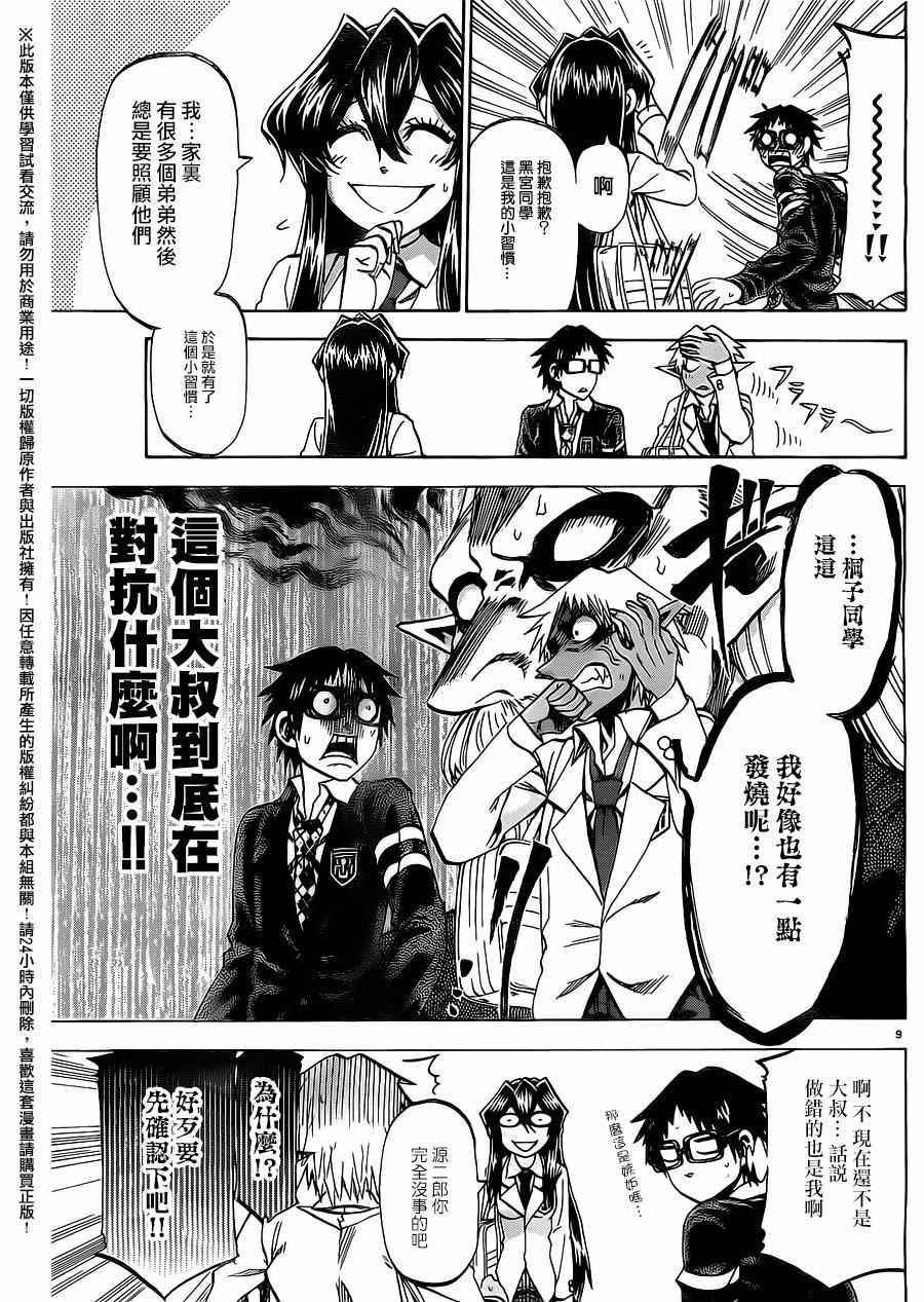 第171话