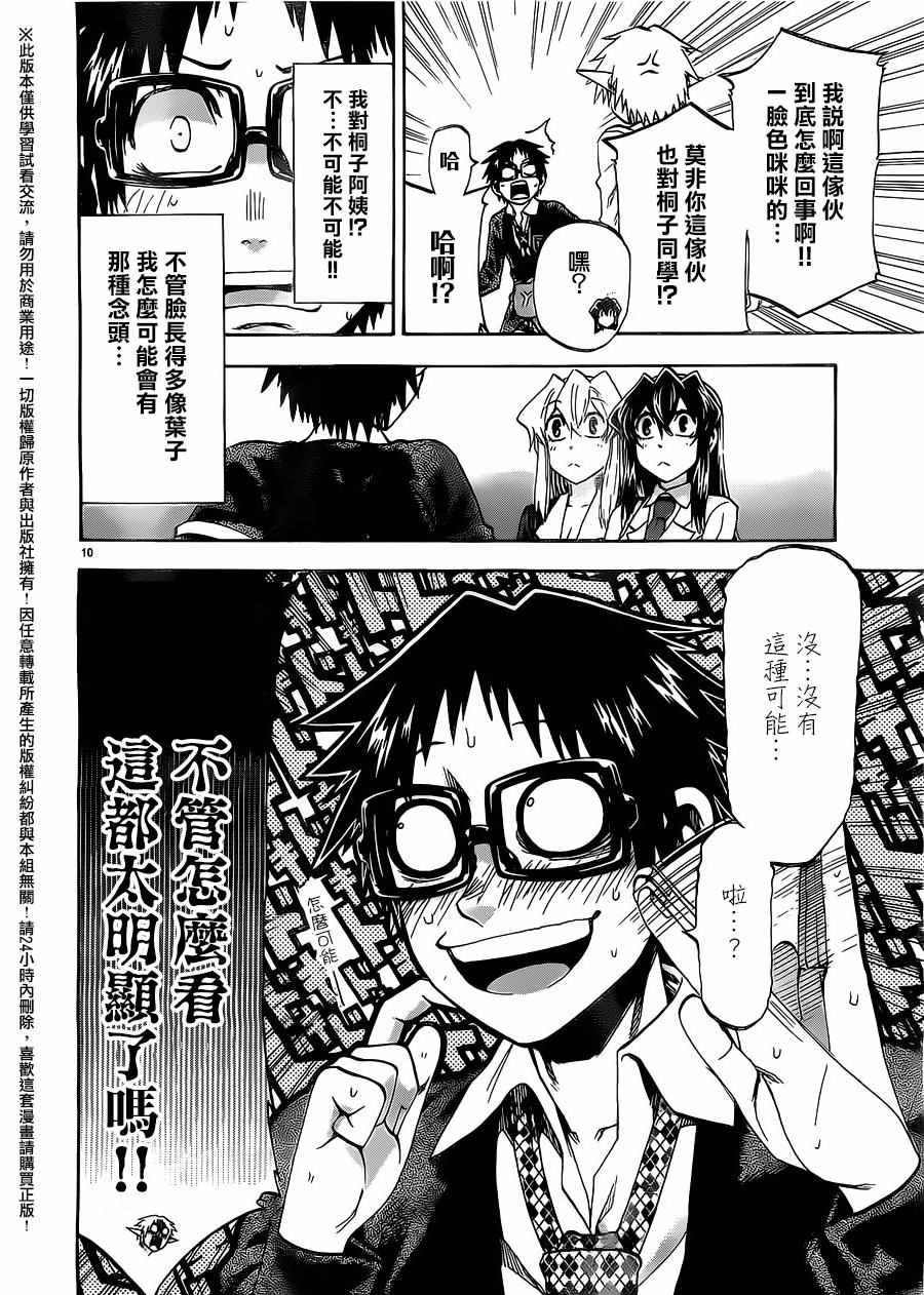 第171话
