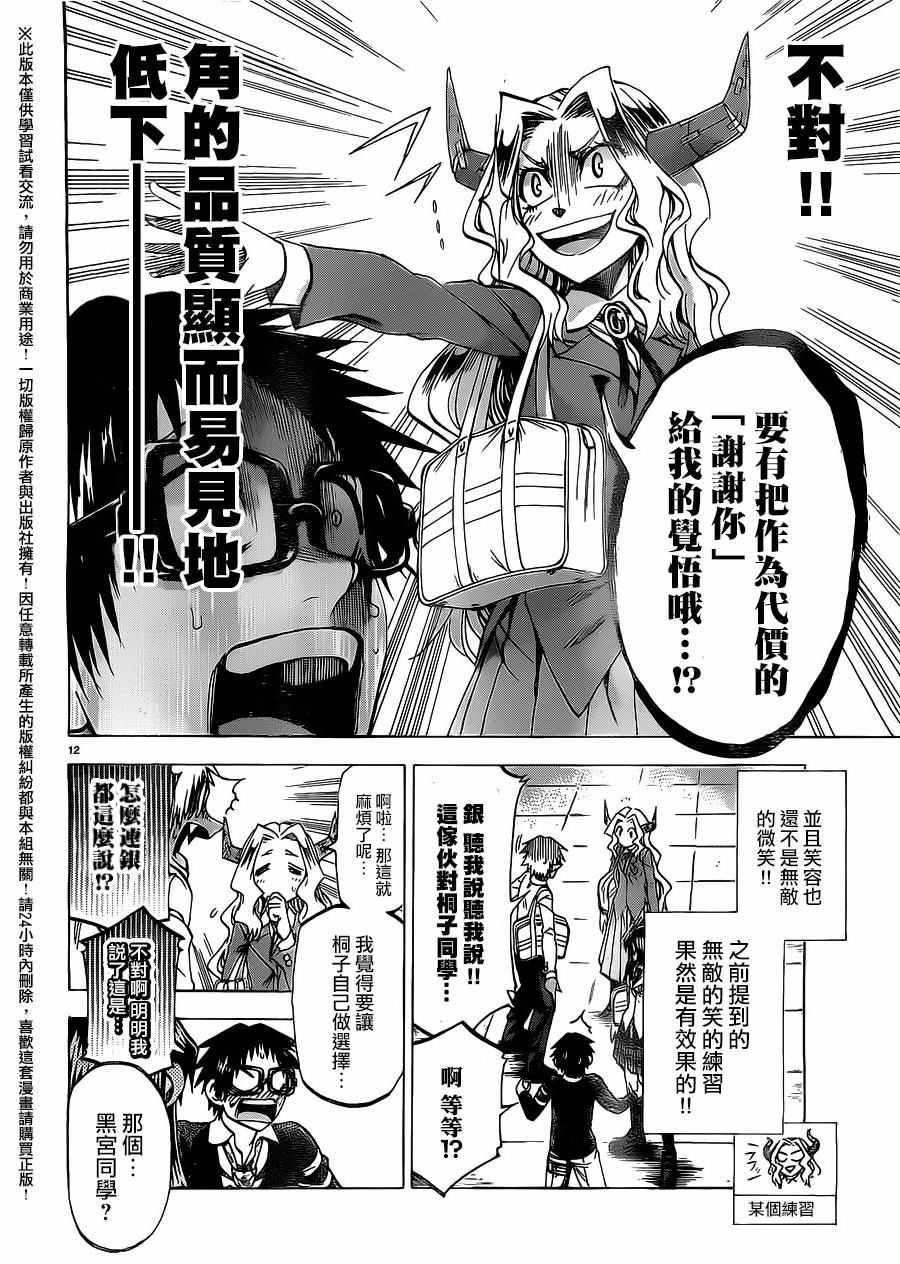第171话