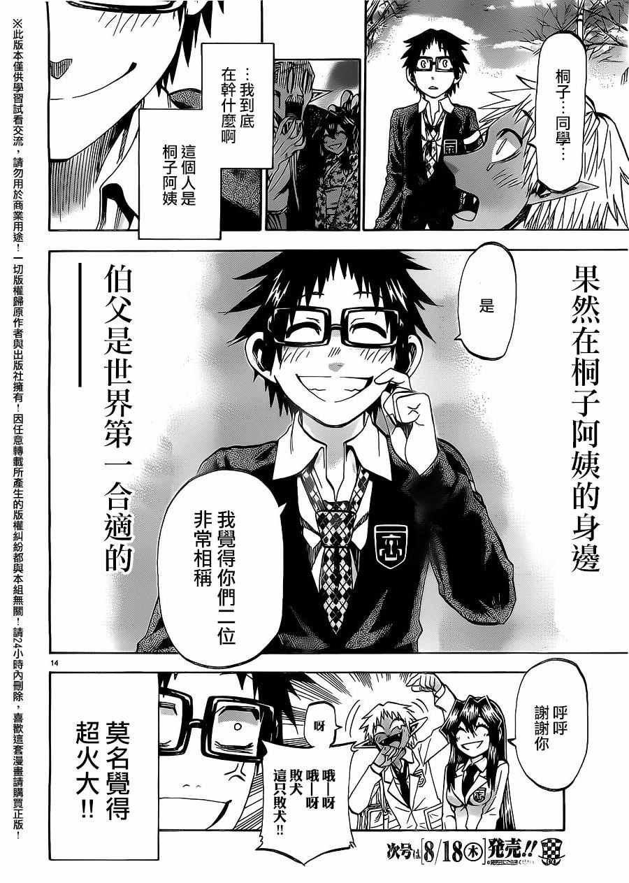 第171话