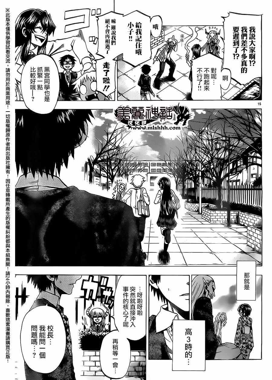 第171话