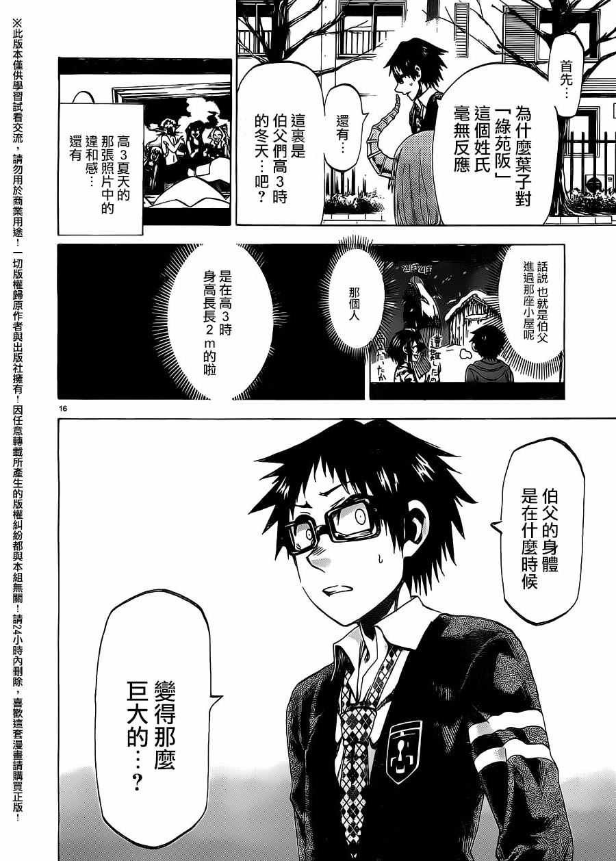 第171话