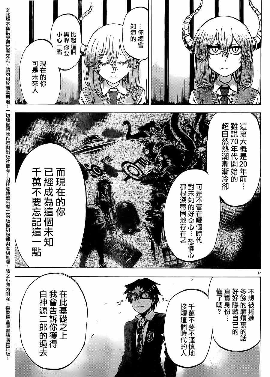 第171话