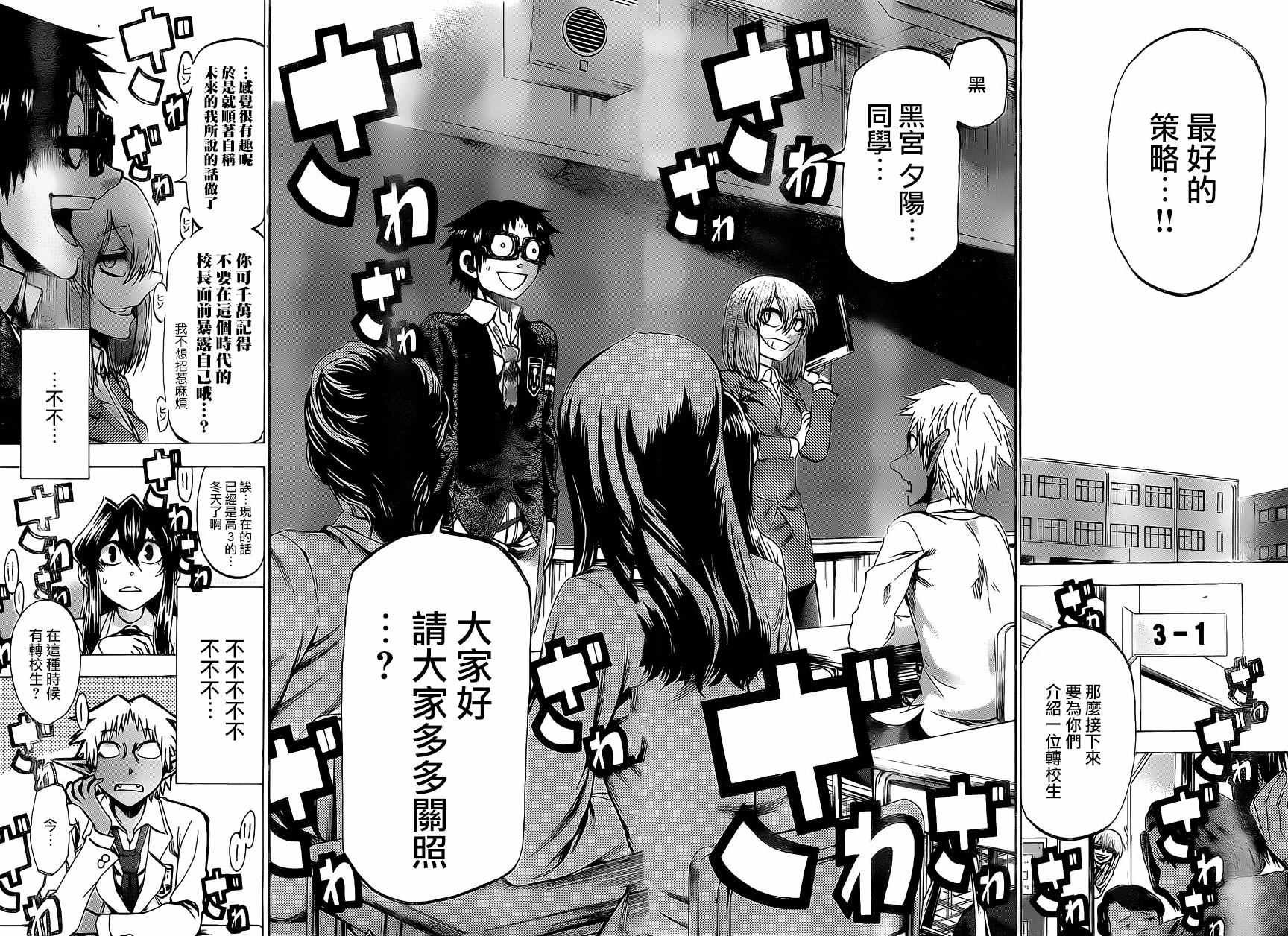 第171话