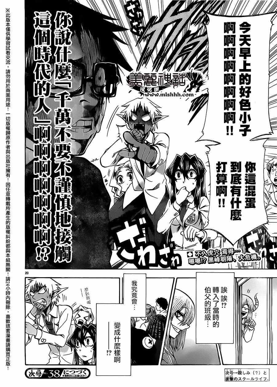 第171话