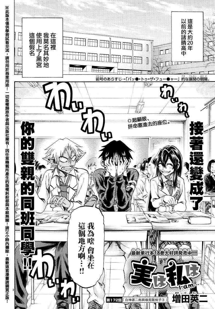 第172话