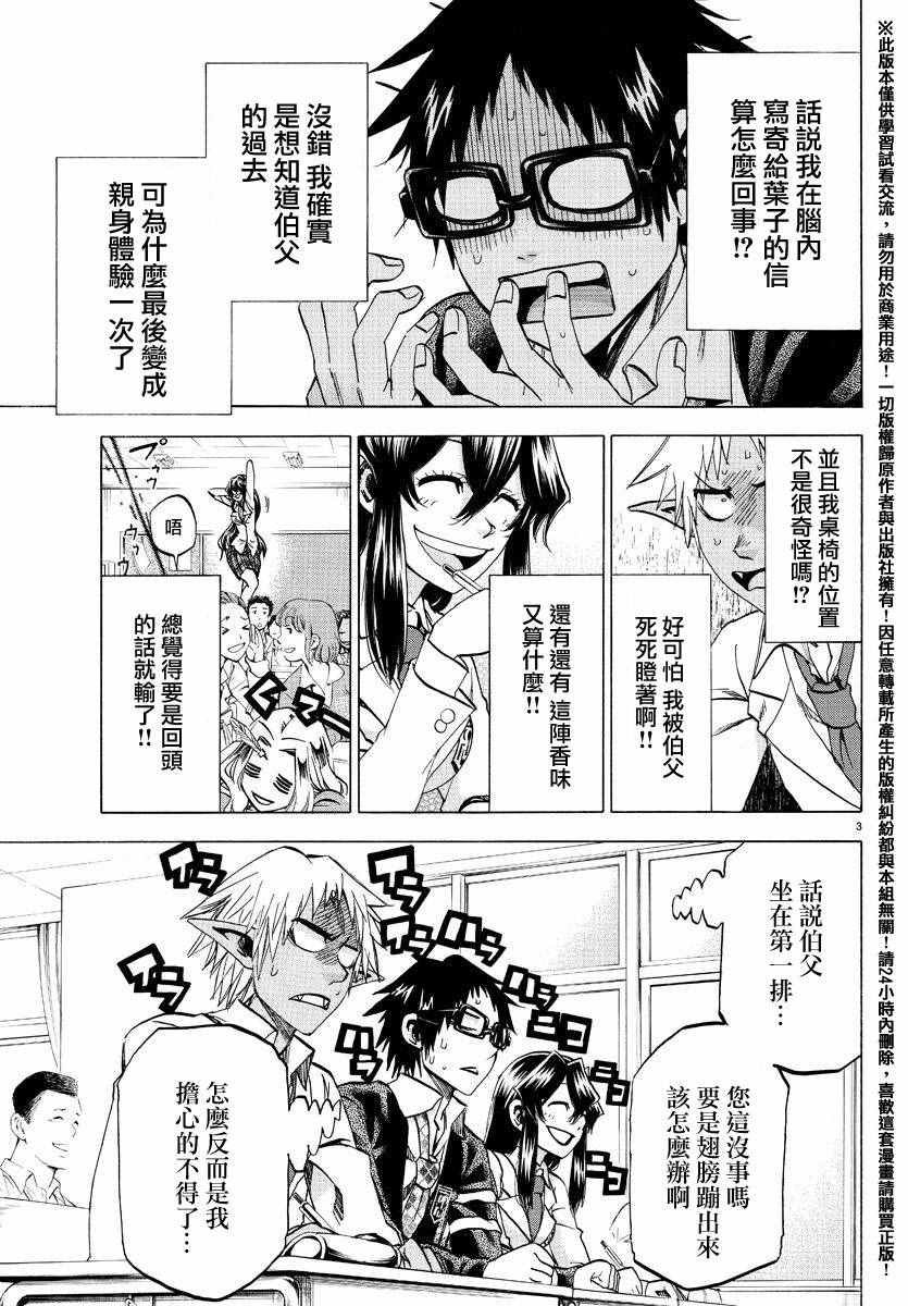 第172话
