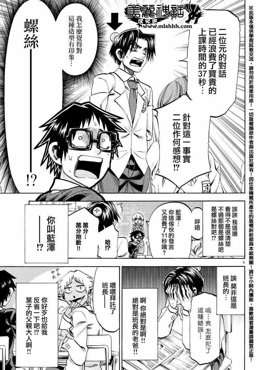 第172话